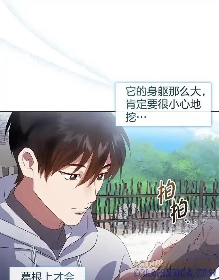 《黄泉餐厅》66.特别的客人 第19页