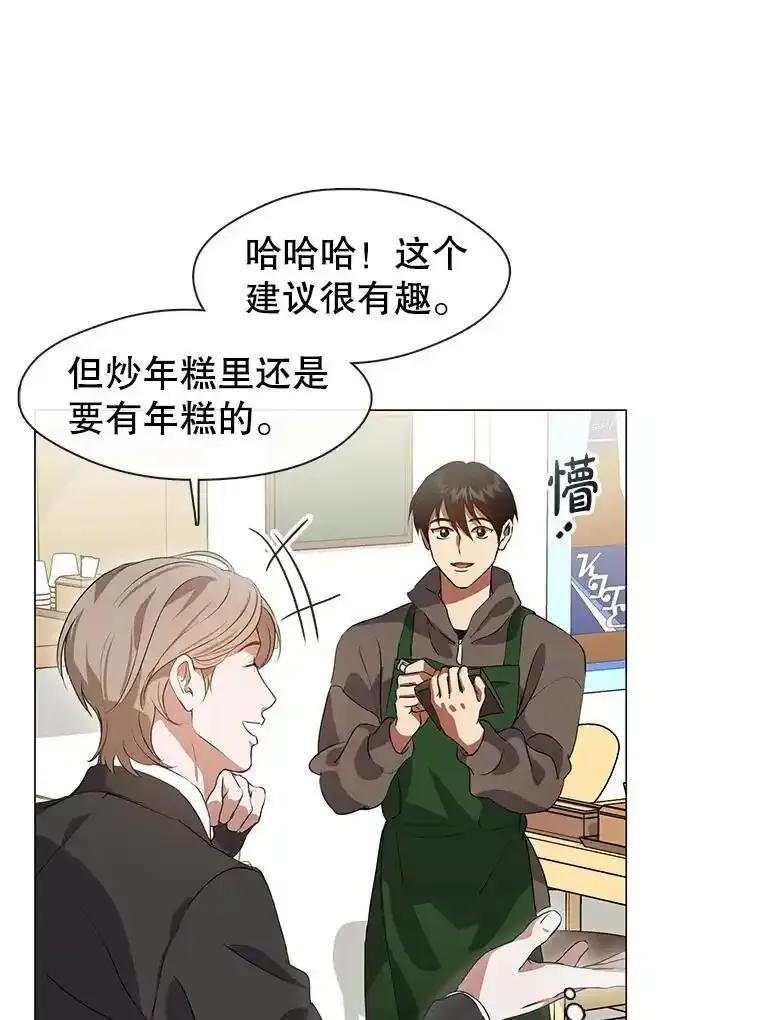 《黄泉餐厅》66.特别的客人 第45页