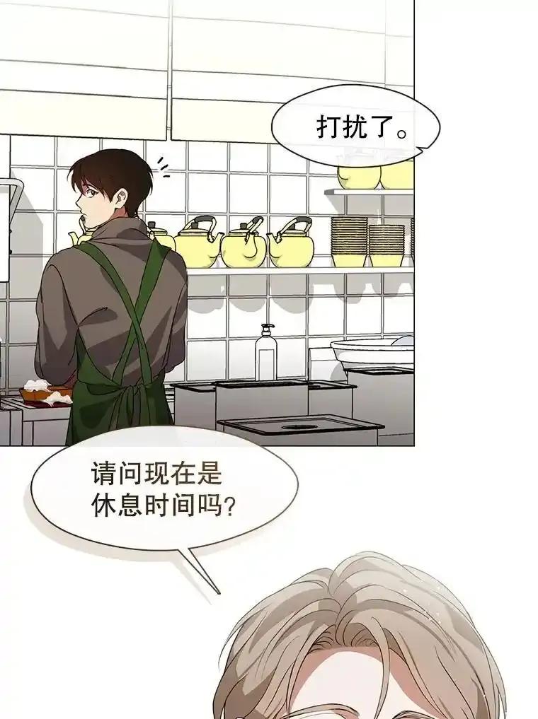 《黄泉餐厅》66.特别的客人 第33页