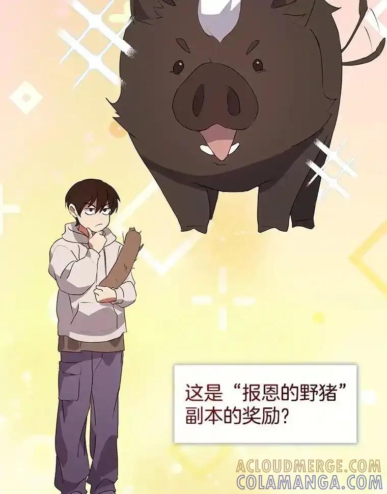 《黄泉餐厅》66.特别的客人 第22页