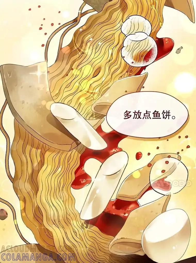 《黄泉餐厅》66.特别的客人 第40页