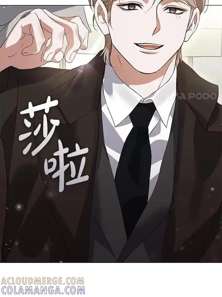 《黄泉餐厅》66.特别的客人 第34页