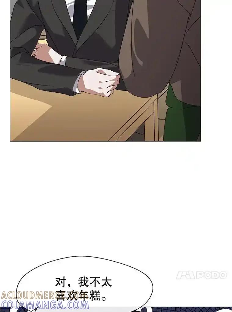 《黄泉餐厅》66.特别的客人 第43页