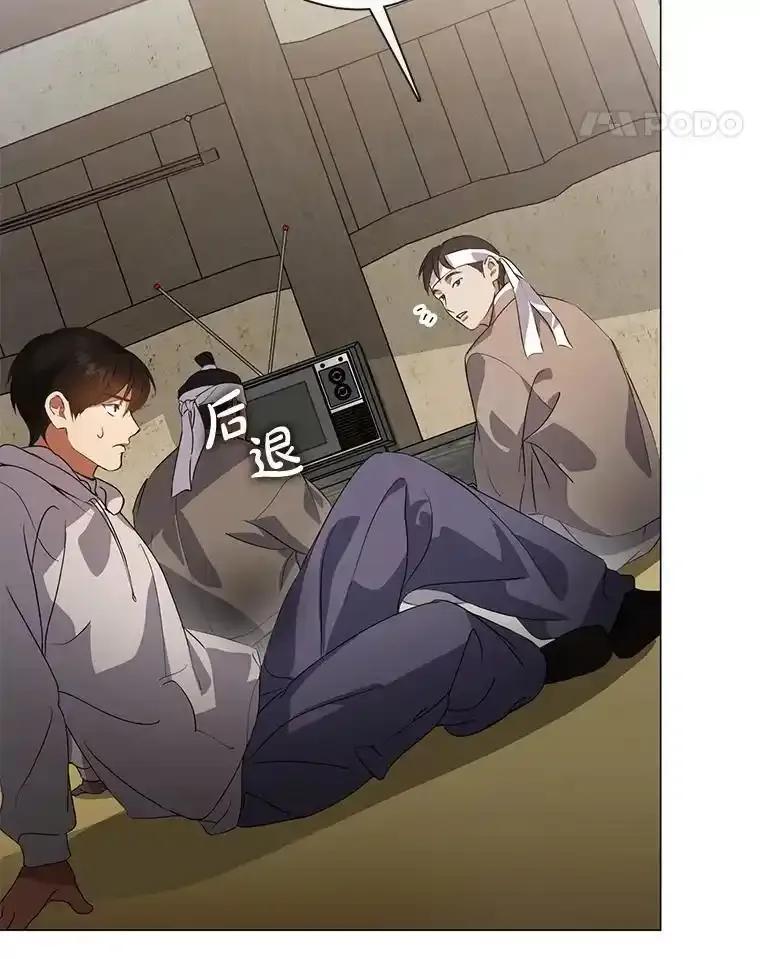 《黄泉餐厅》66.特别的客人 第11页
