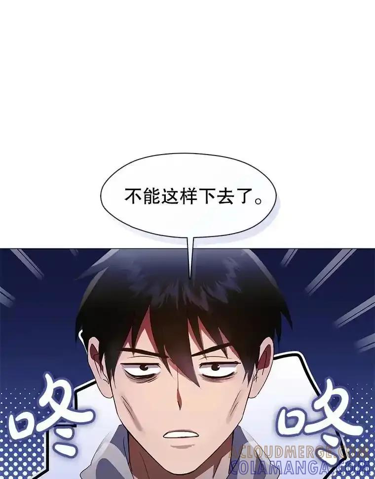 《黄泉餐厅》66.特别的客人 第25页
