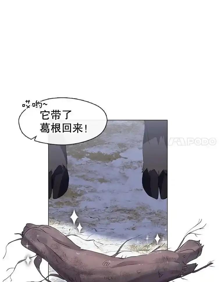 《黄泉餐厅》66.特别的客人 第14页