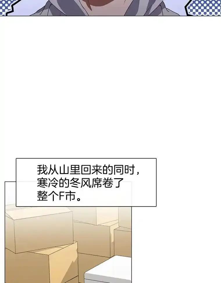 《黄泉餐厅》66.特别的客人 第26页
