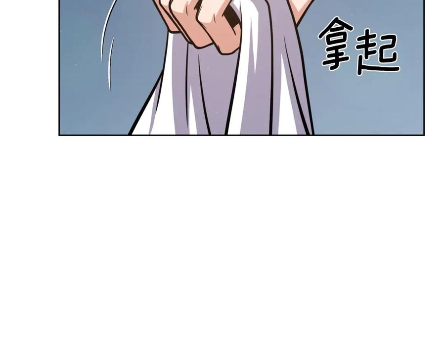 《骑士团的后花园》第5话 八卦密事 第84页