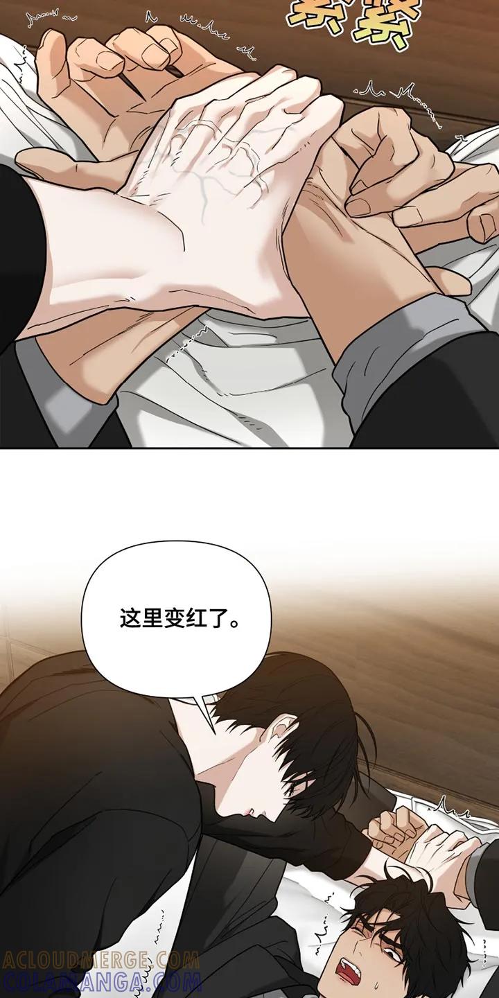 《错位的霸权》第19章：别碰我 第11页
