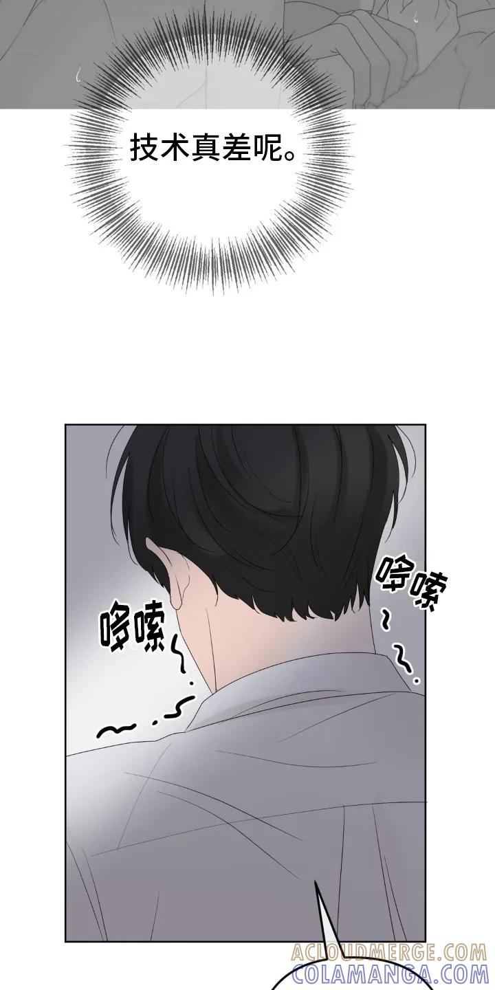 香味的边界 - 第10章：赚钱真难 - 第21张图