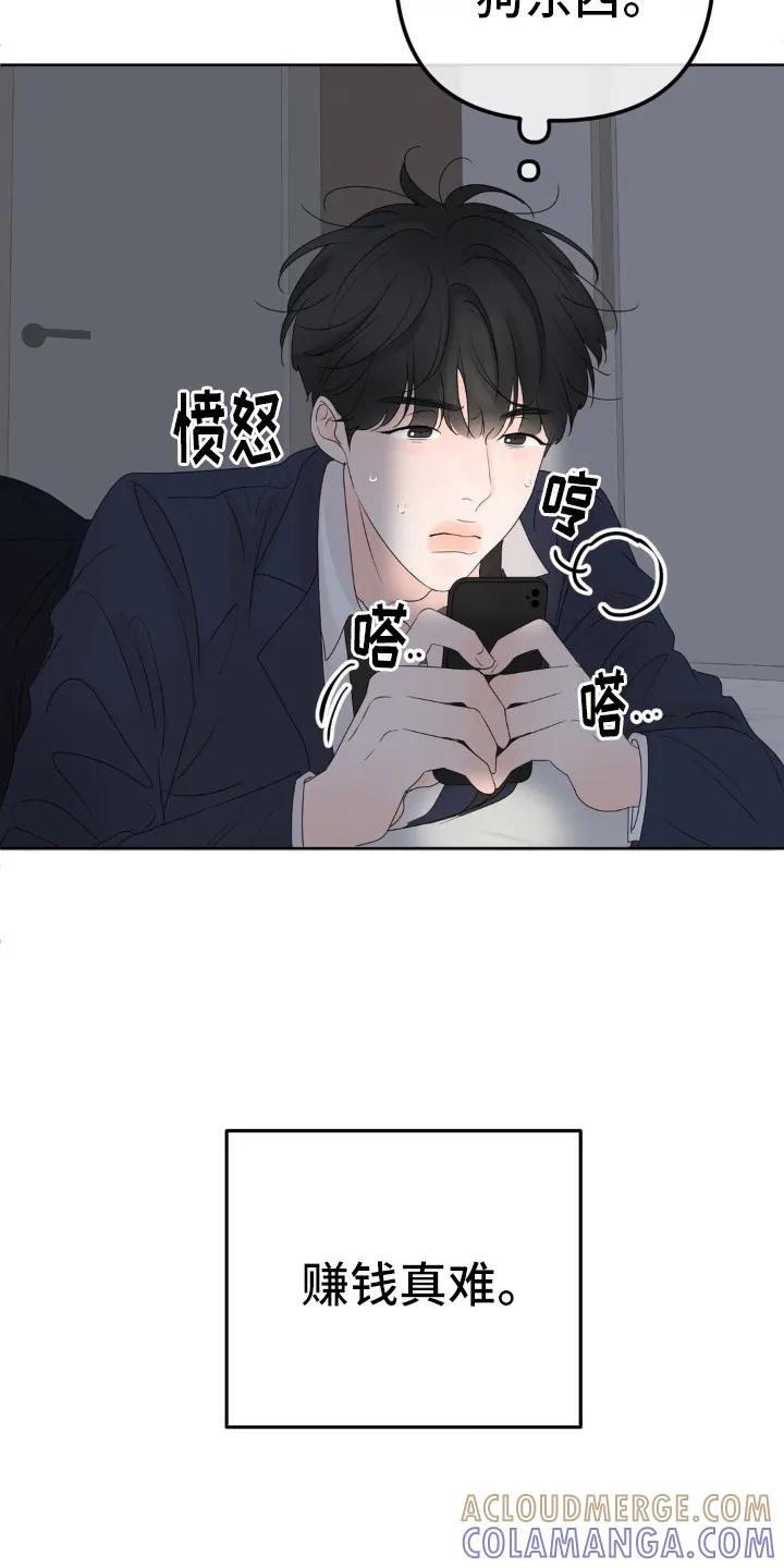 香味的边界 - 第10章：赚钱真难 - 第15张图