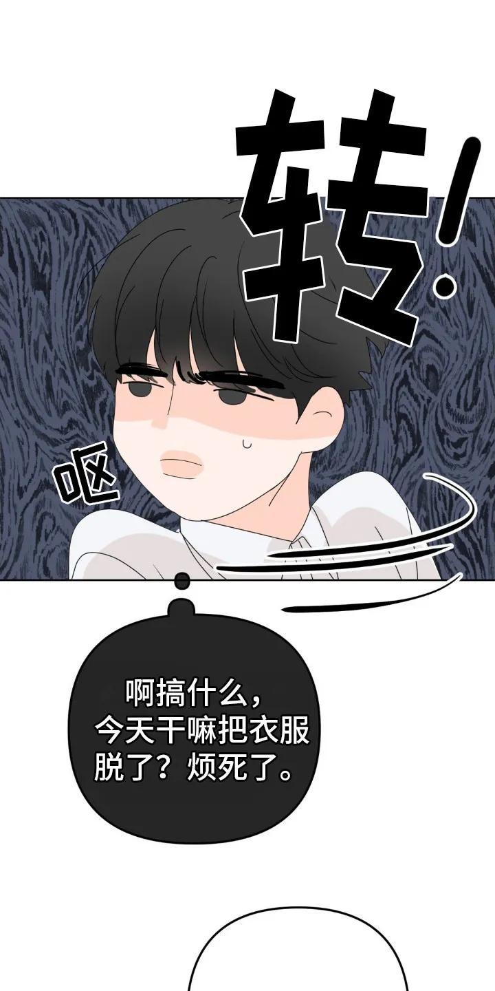 香味的边界 - 第10章：赚钱真难 - 第18张图