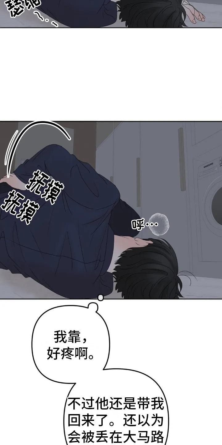 香味的边界 - 第10章：赚钱真难 - 第12张图