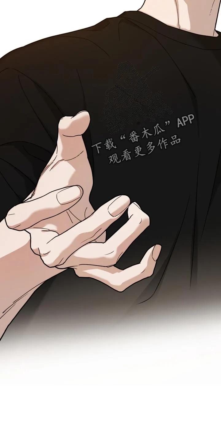 《错位的霸权》第19章：别碰我 第4页