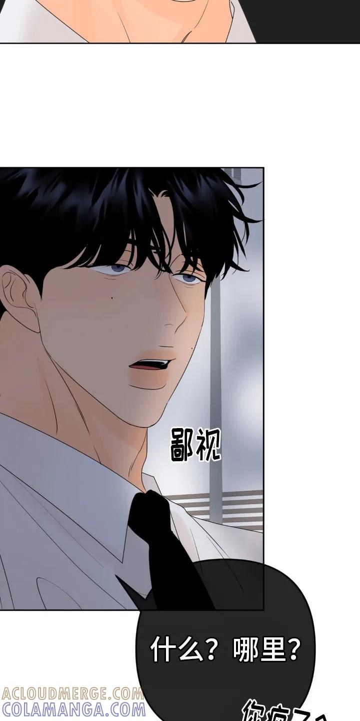 香味的边界 - 第10章：赚钱真难 - 第3张图