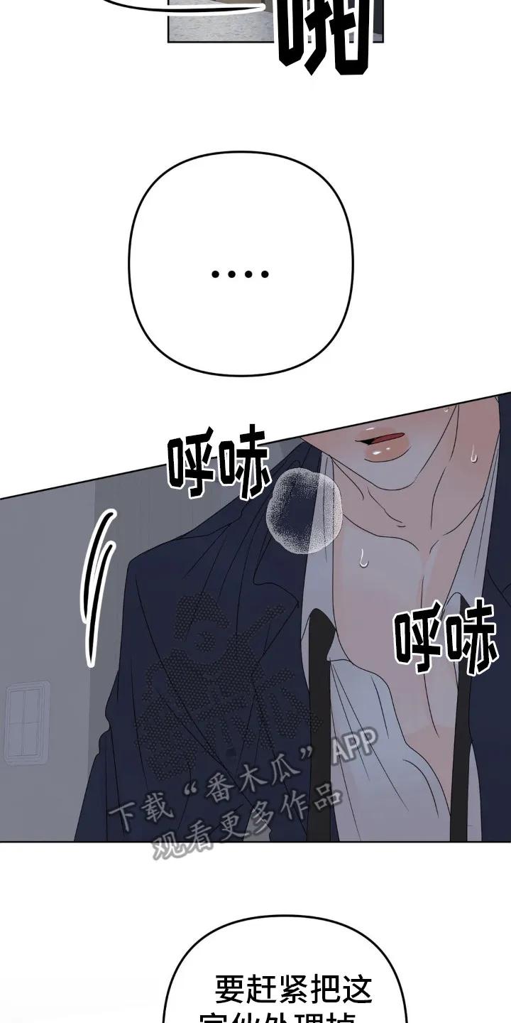 香味的边界 - 第10章：赚钱真难 - 第8张图