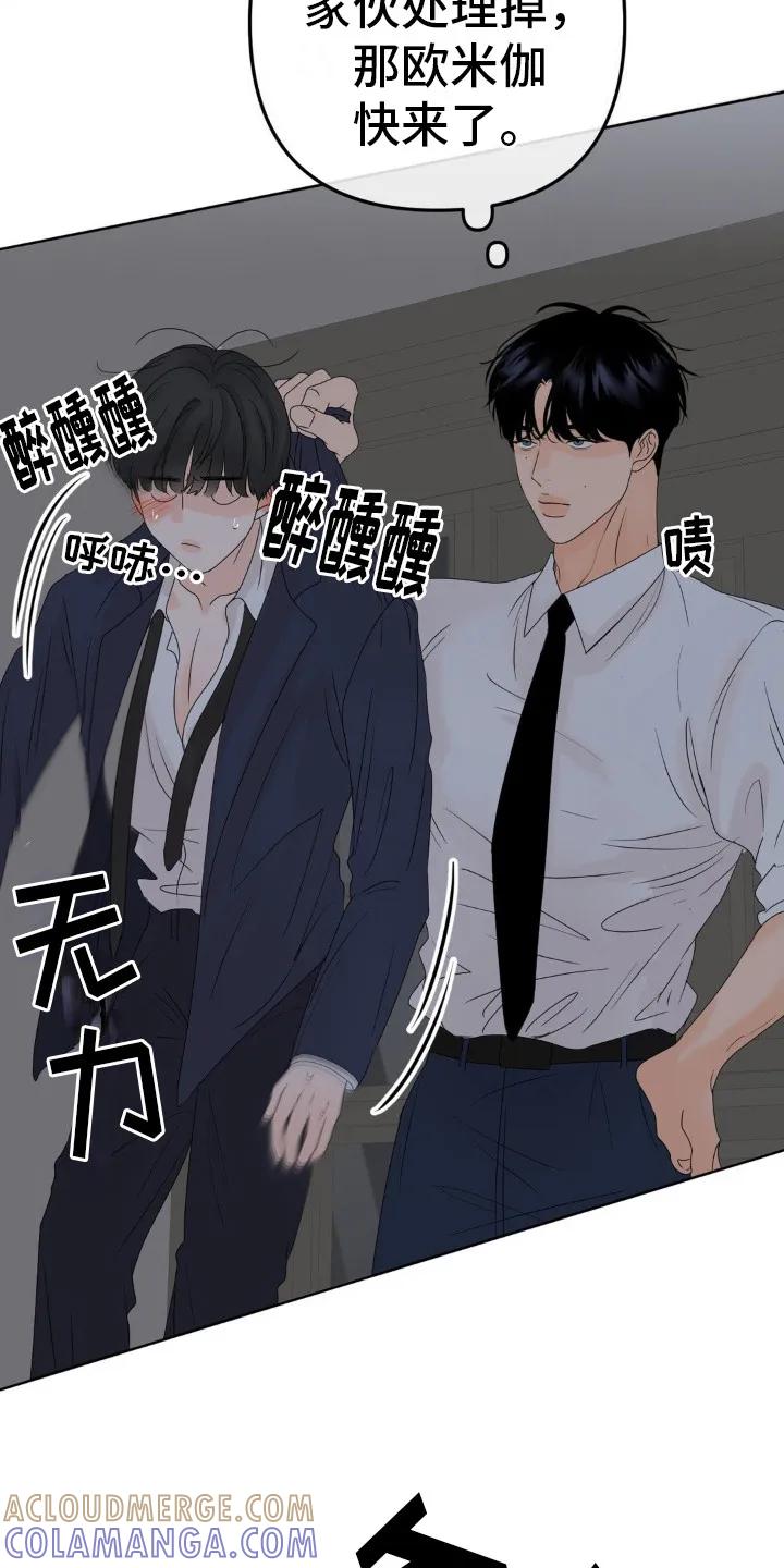 香味的边界 - 第10章：赚钱真难 - 第9张图