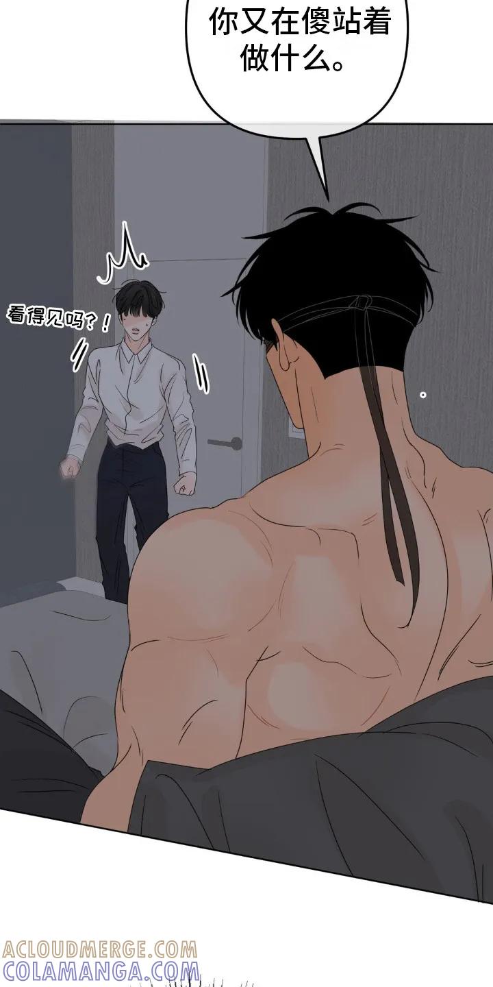 香味的边界 - 第10章：赚钱真难 - 第19张图