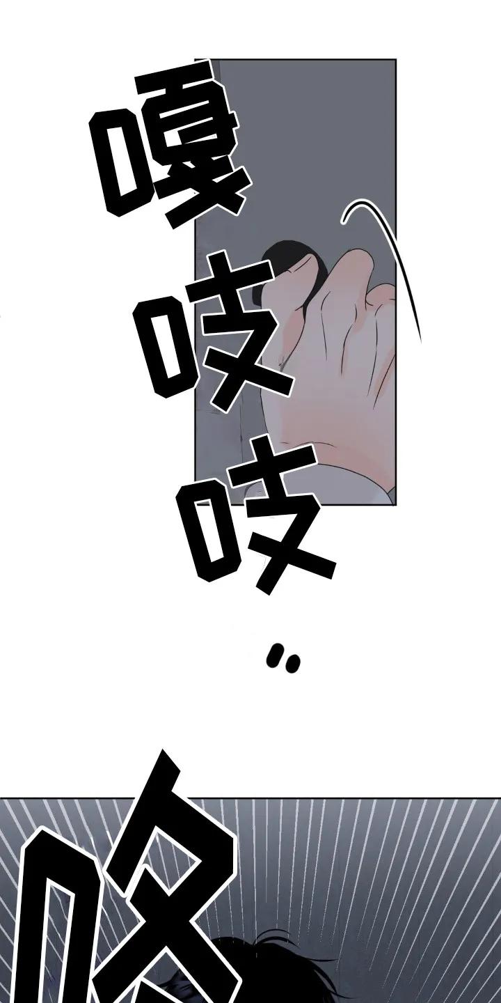 香味的边界 - 第10章：赚钱真难 - 第16张图