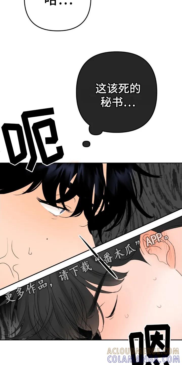 香味的边界 - 第10章：赚钱真难 - 第5张图