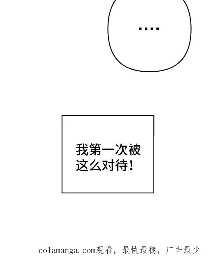 香味的边界 - 第10章：赚钱真难 - 第22张图