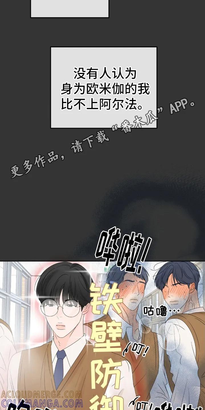 香味的边界 - 第11章：太差了 - 第5张图