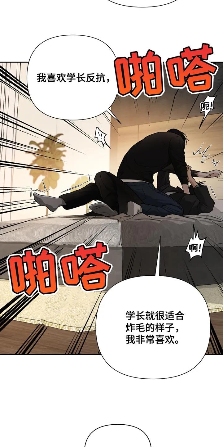 《错位的霸权》第20章：自尊心 第6页