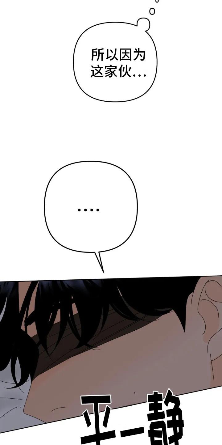 香味的边界 - 第11章：太差了 - 第10张图