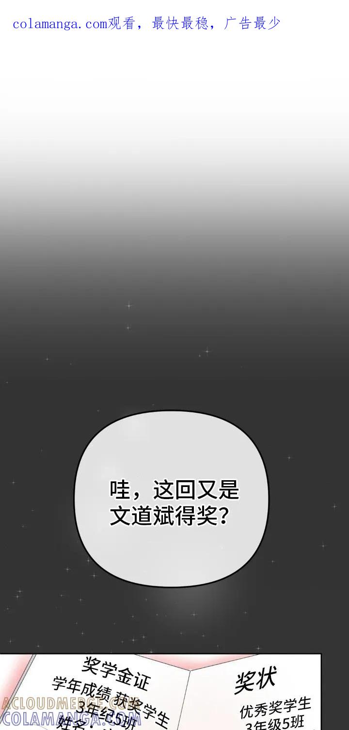 香味的边界 - 第11章：太差了 - 第1张图