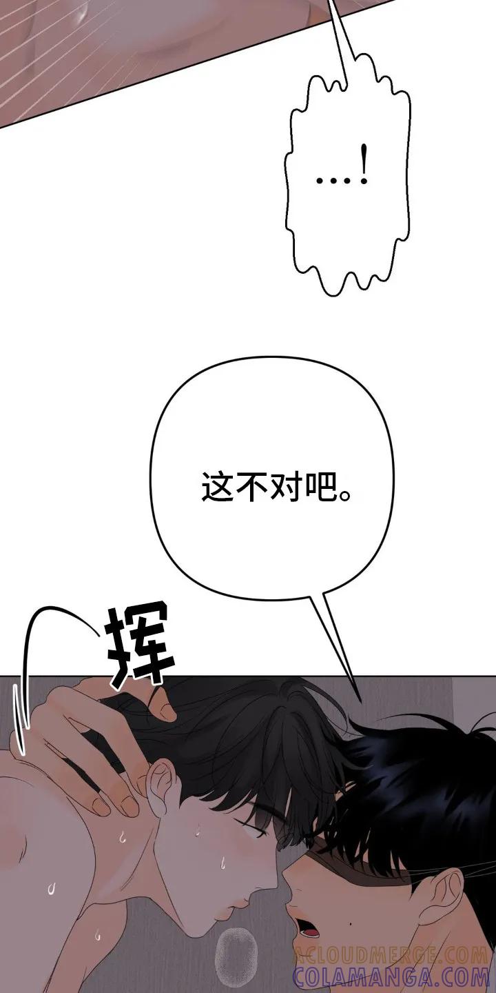 香味的边界 - 第11章：太差了 - 第13张图