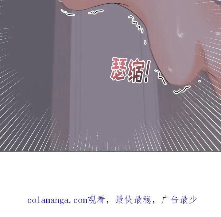 香味的边界 - 第11章：太差了 - 第24张图