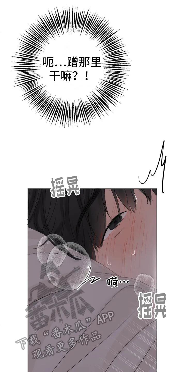 香味的边界 - 第11章：太差了 - 第20张图