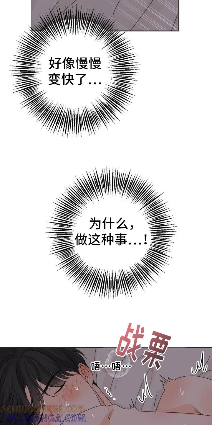 香味的边界 - 第11章：太差了 - 第21张图