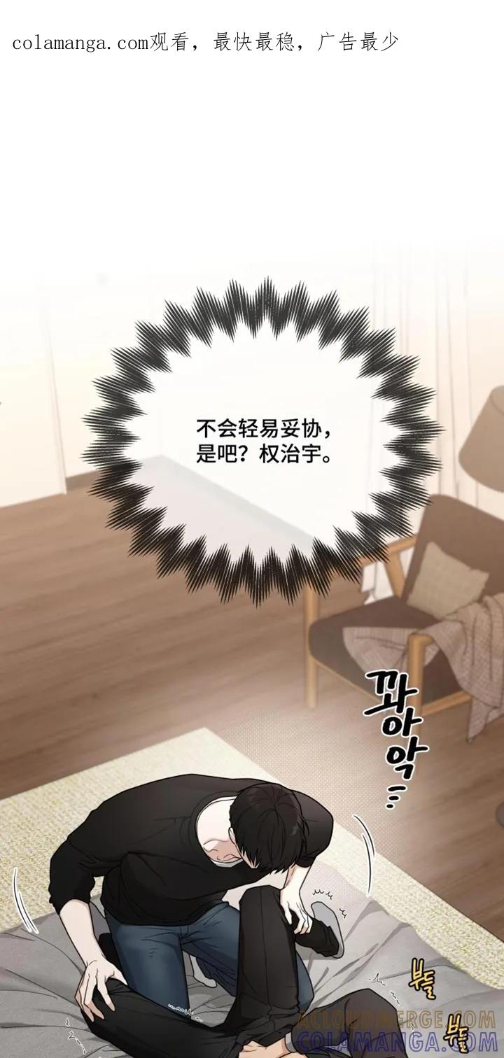 《错位的霸权》第21章：我还活着吗？ 第1页