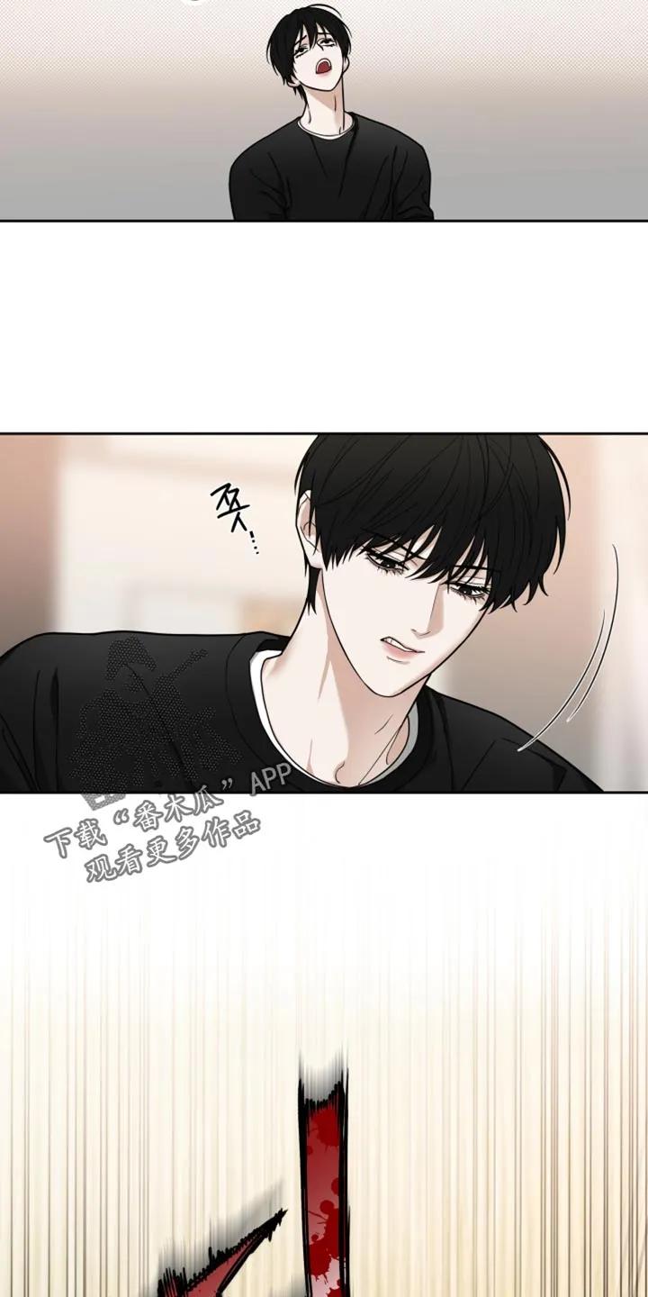 《错位的霸权》第21章：我还活着吗？ 第4页
