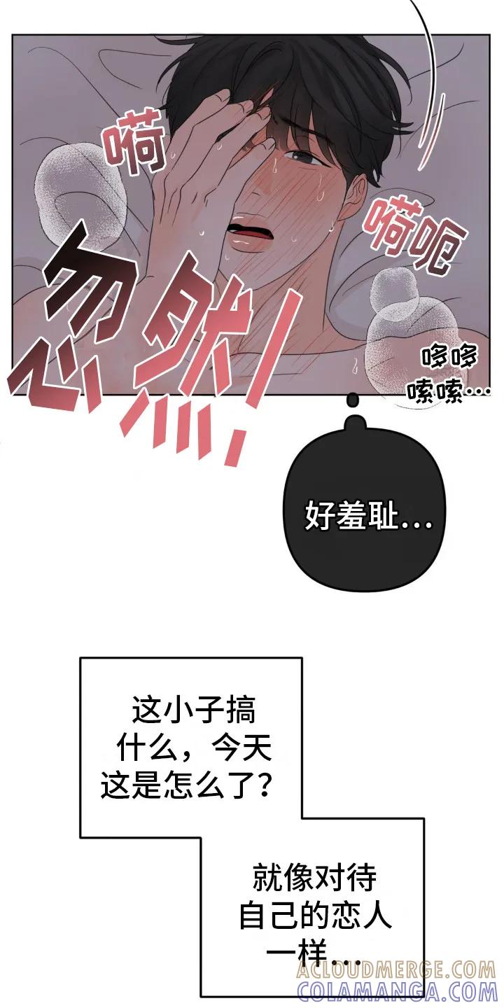 香味的边界 - 第12章：很可怕 - 第7张图