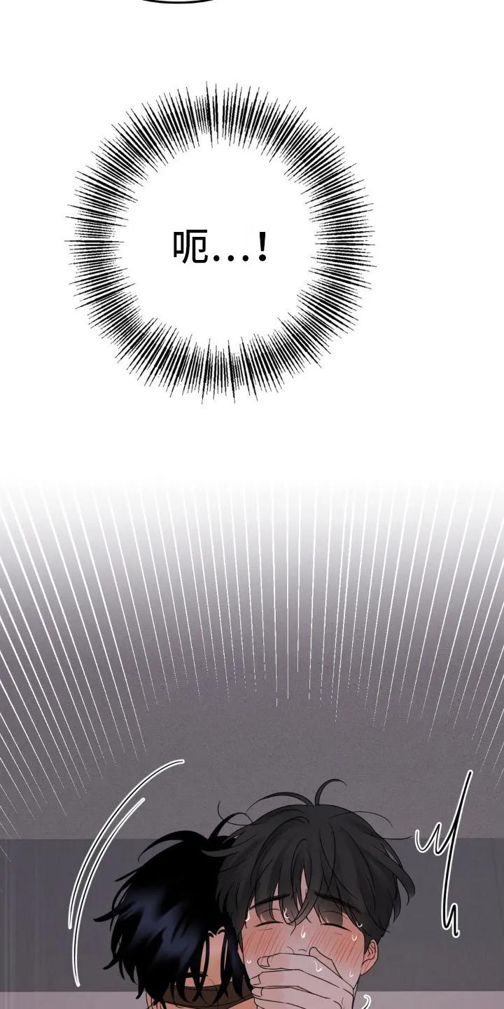 香味的边界 - 第12章：很可怕 - 第24张图