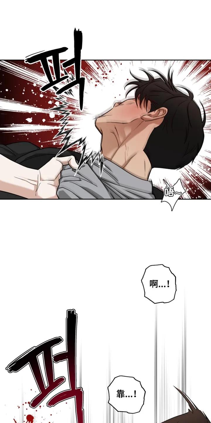《错位的霸权》第21章：我还活着吗？ 第8页