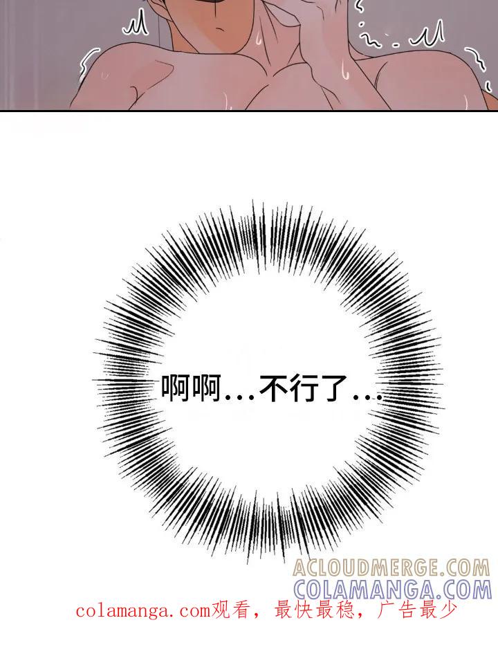 香味的边界 - 第12章：很可怕 - 第25张图