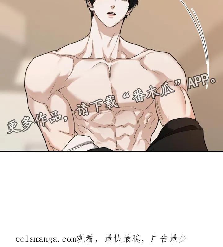 《错位的霸权》第21章：我还活着吗？ 第18页