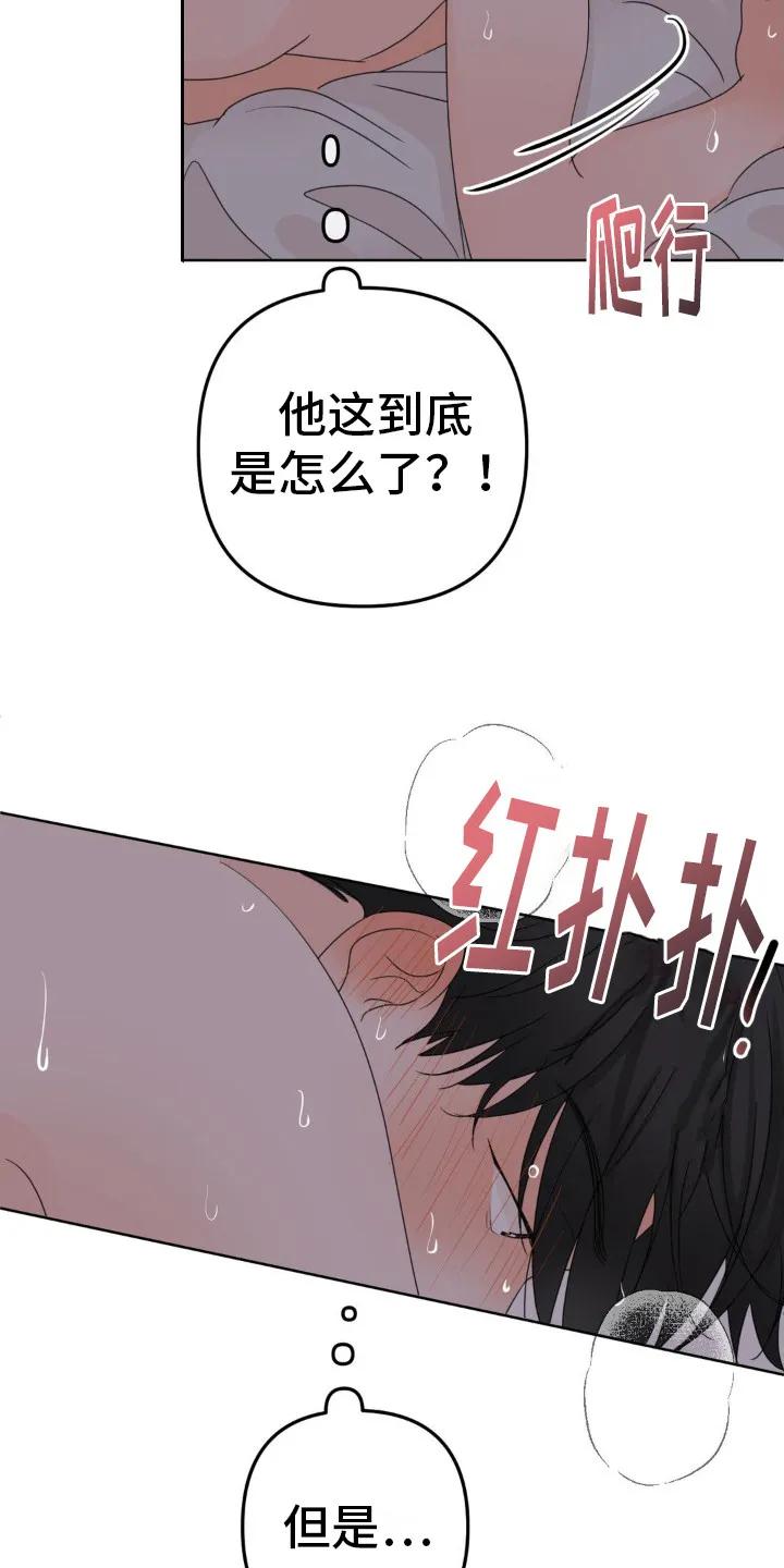 香味的边界 - 第12章：很可怕 - 第12张图