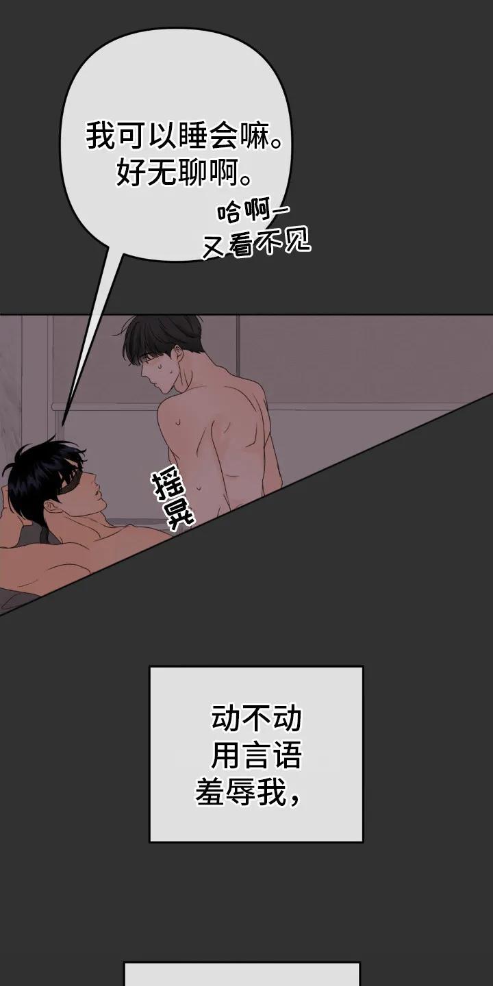 香味的边界 - 第12章：很可怕 - 第10张图