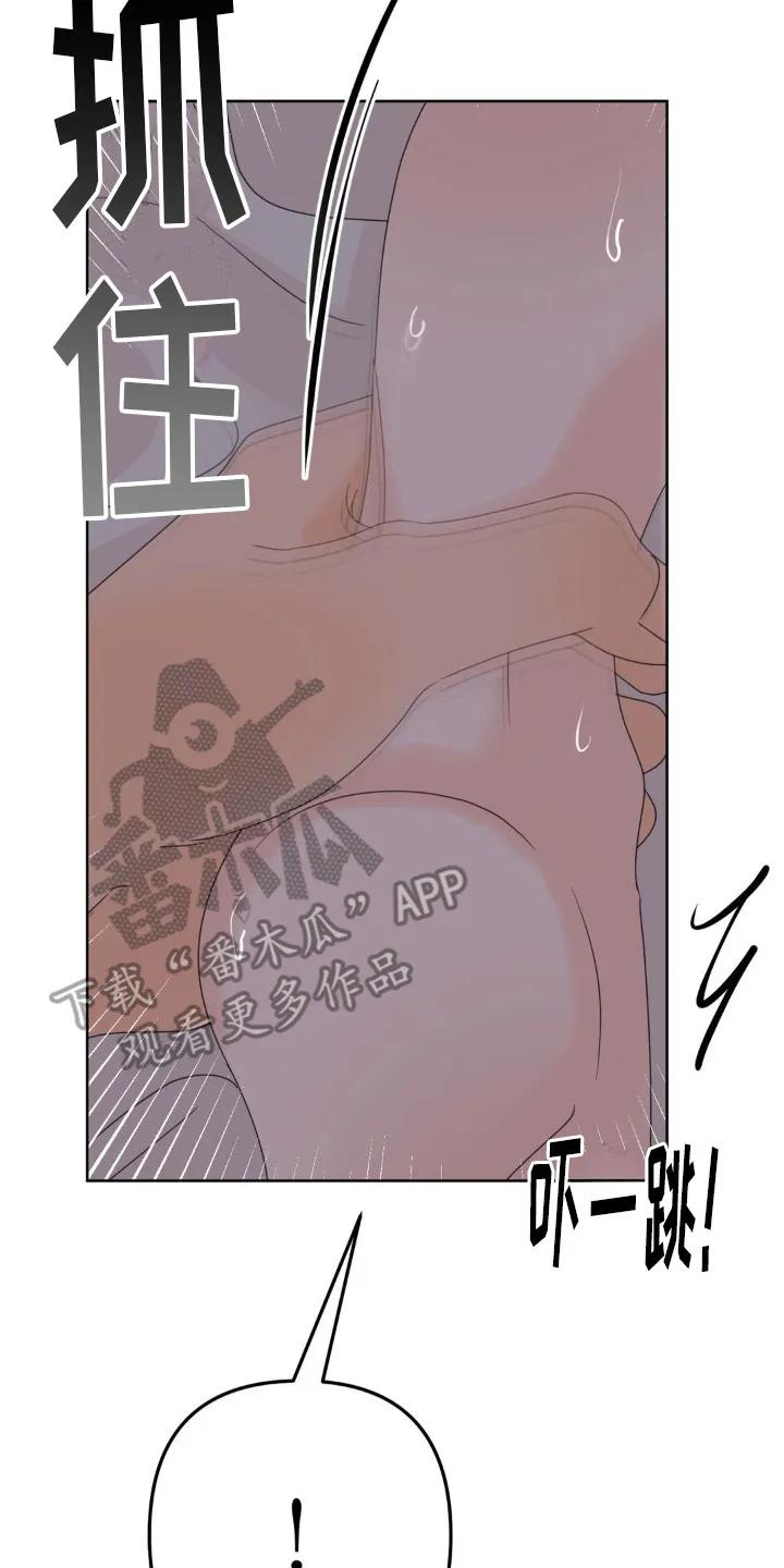 香味的边界 - 第12章：很可怕 - 第14张图