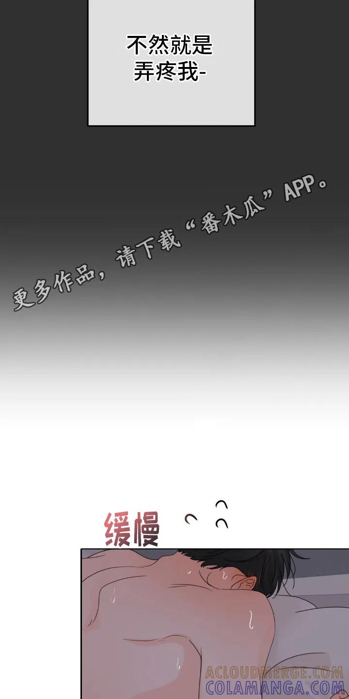 香味的边界 - 第12章：很可怕 - 第11张图