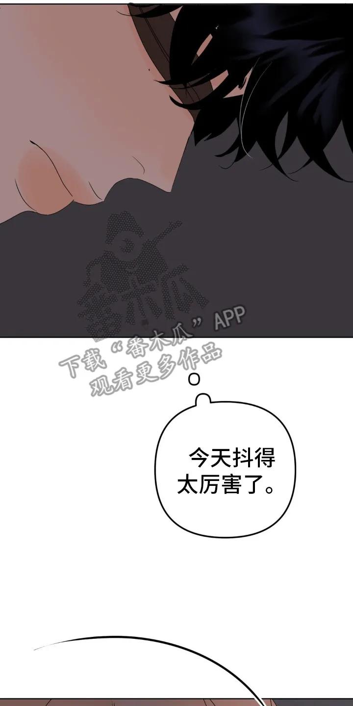 香味的边界 - 第12章：很可怕 - 第20张图