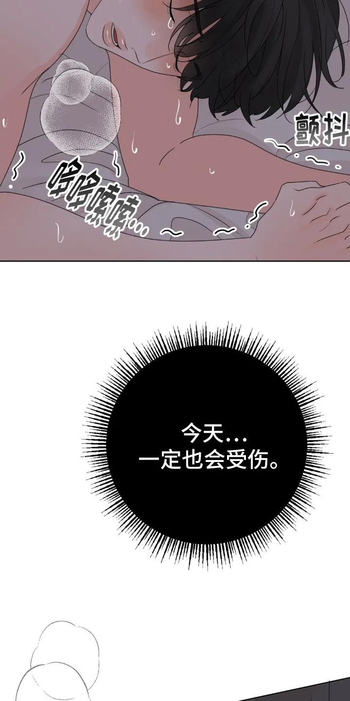 香味的边界 - 第12章：很可怕 - 第18张图