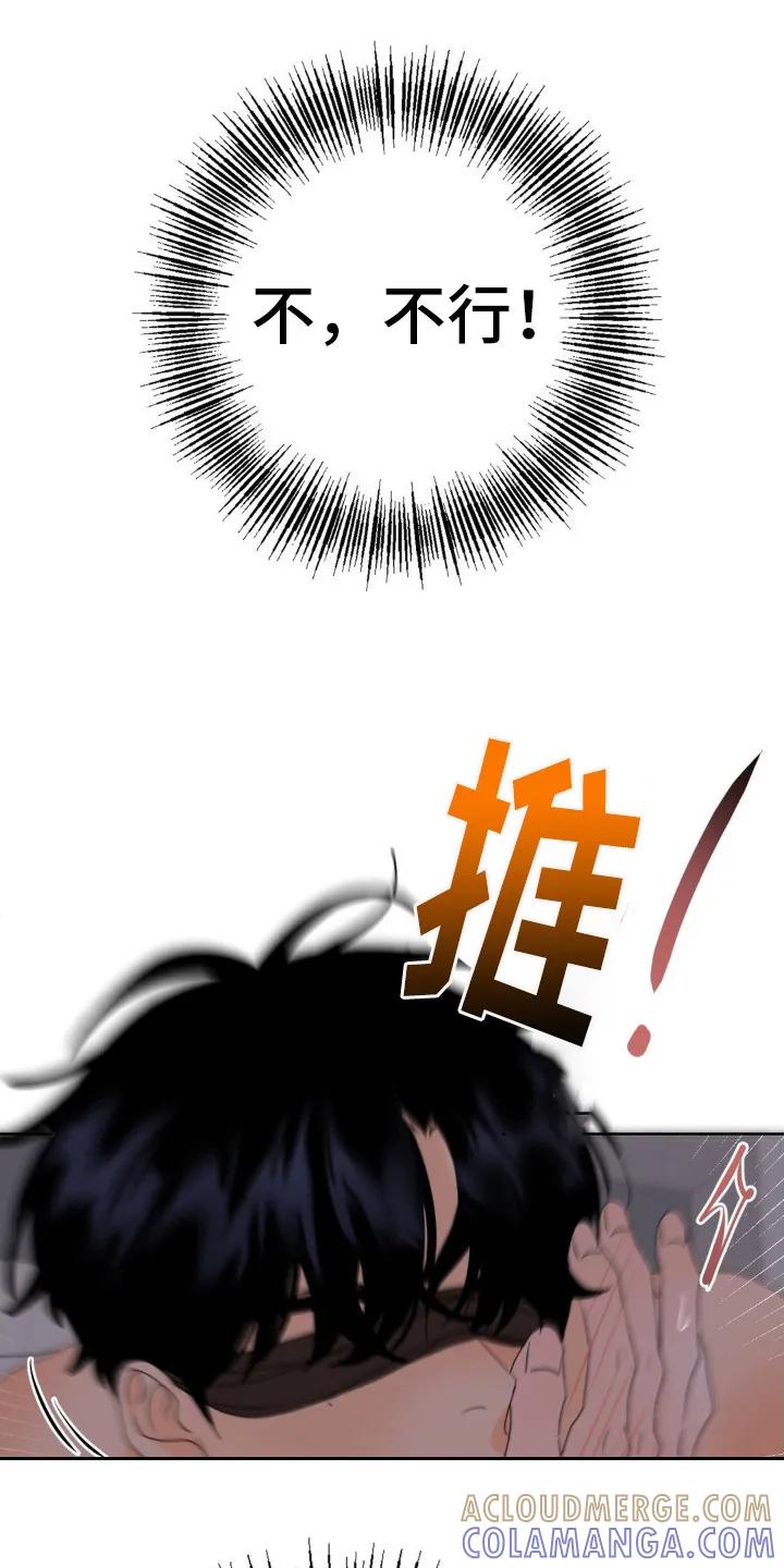 香味的边界 - 第12章：很可怕 - 第3张图