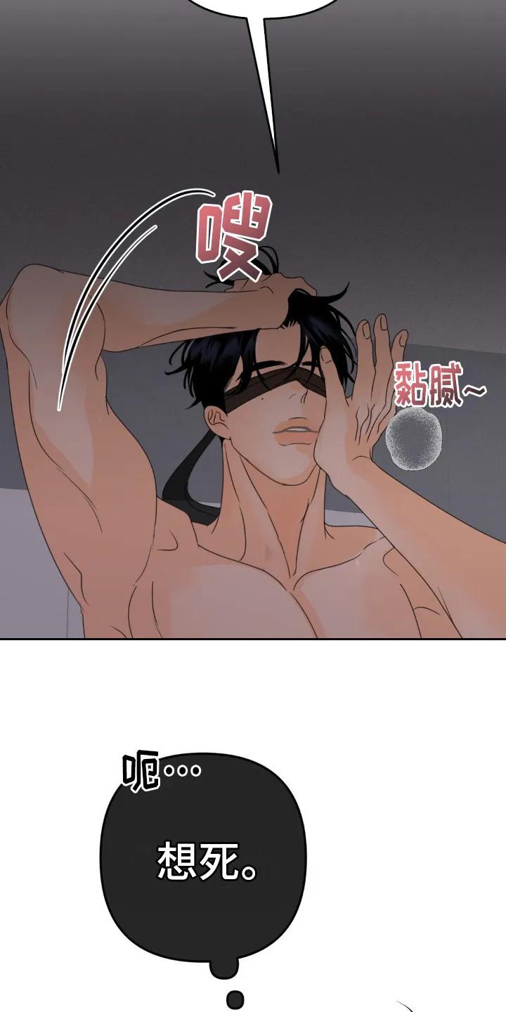 香味的边界 - 第12章：很可怕 - 第6张图