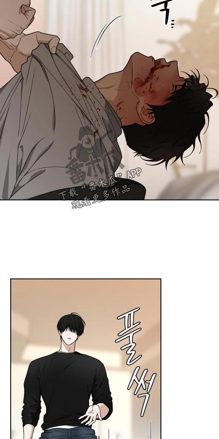《错位的霸权》第21章：我还活着吗？ 第12页