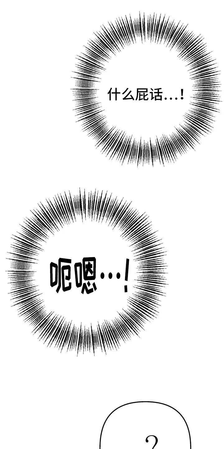 香味的边界 - 第12章：很可怕 - 第22张图